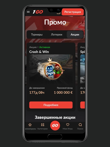 1Go Сasino бонусы